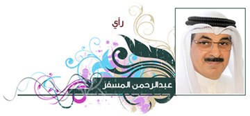 عبدالرحمن المسفر